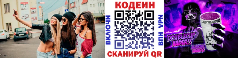 Кодеиновый сироп Lean Purple Drank  Руза 