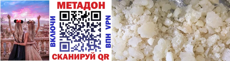 Метадон белоснежный  Руза 